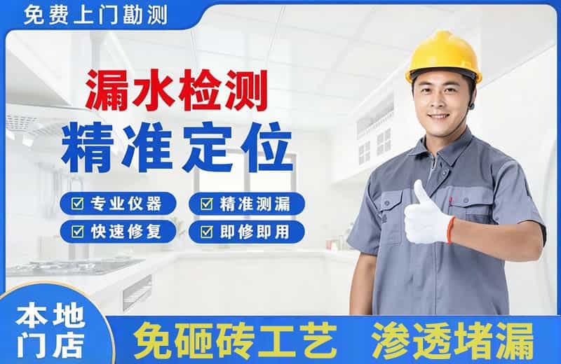 周口漏水检测精准定位